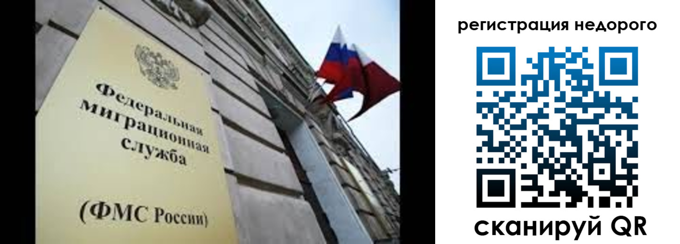 прописка поиск в Минусинске