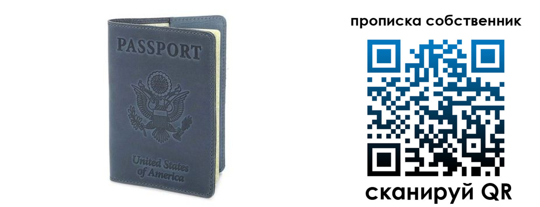 прописка ребенка в Минусинске