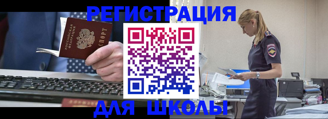 прописка гарантия в Минусинске