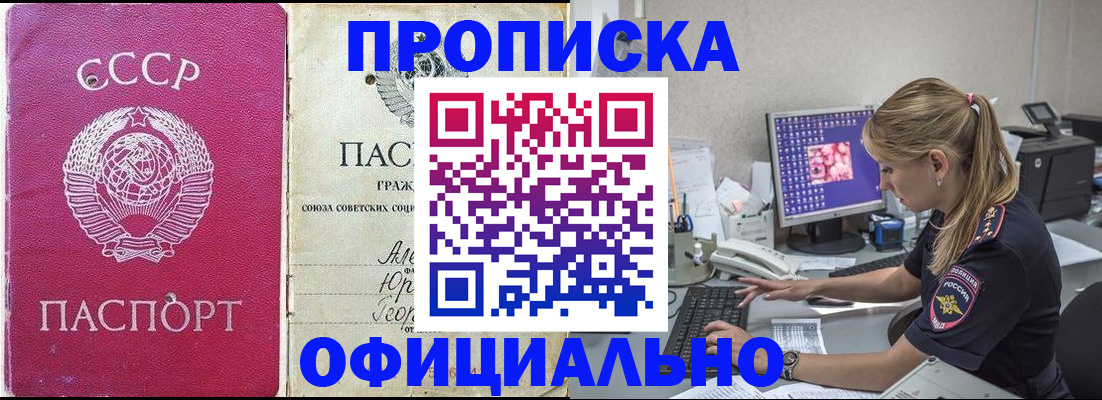 миграционный учет в Минусинске