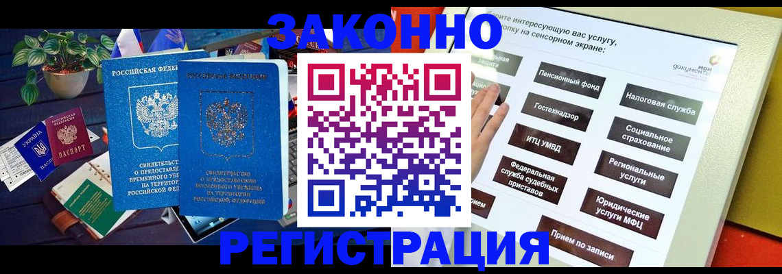 регистрация для дет. сада в Минусинске