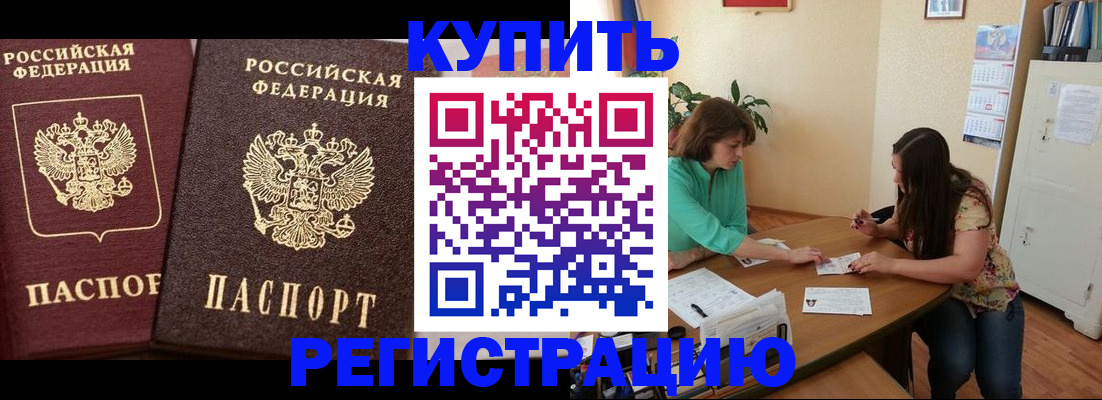 временная регистрация гарантия в Минусинске